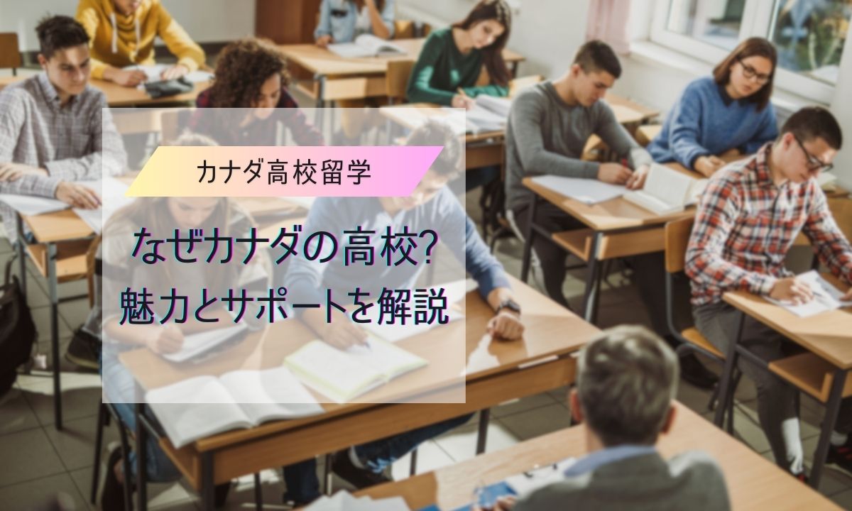 学校の教室で大勢の高校生が教科書を開き、授業を受けている。